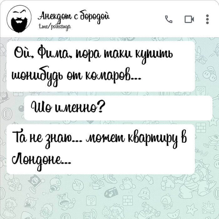 Пора таки купить шонибудь от комаров
