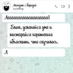Постарайся коротенько объяснить что случилось