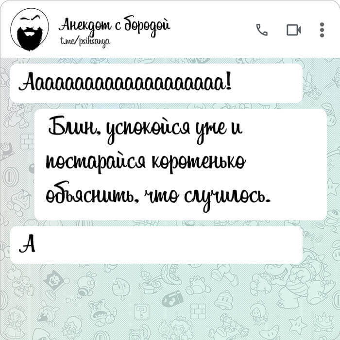 Постарайся коротенько объяснить что случилось