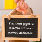 Прочтите наконец инструкцию