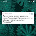 Розыгрыш призов