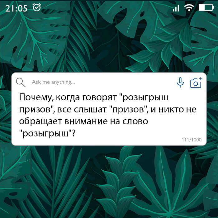 Розыгрыш призов