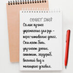 Самое лучшее упражнение для рук