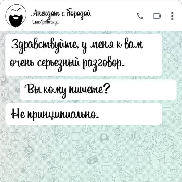 У меня к вам серьезный разговор
