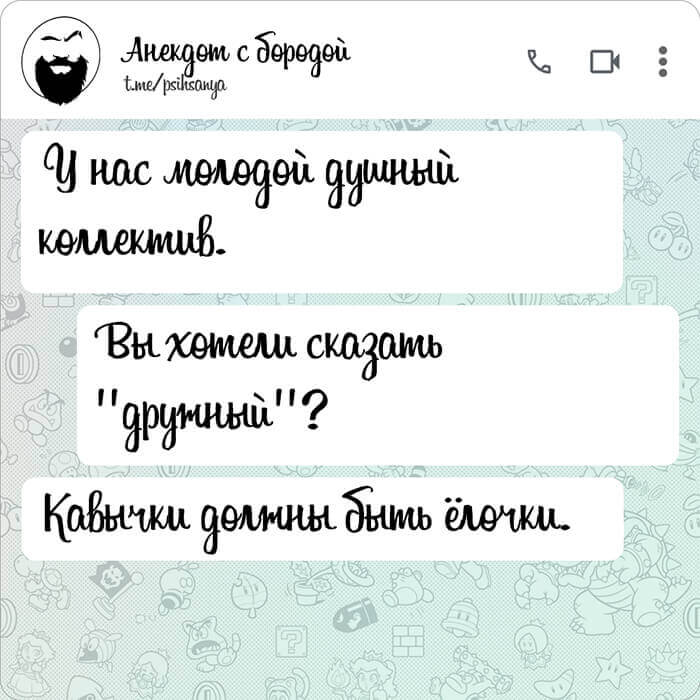 У нас молодой душный коллектив