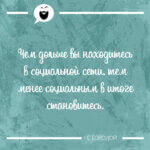 В социальной сети