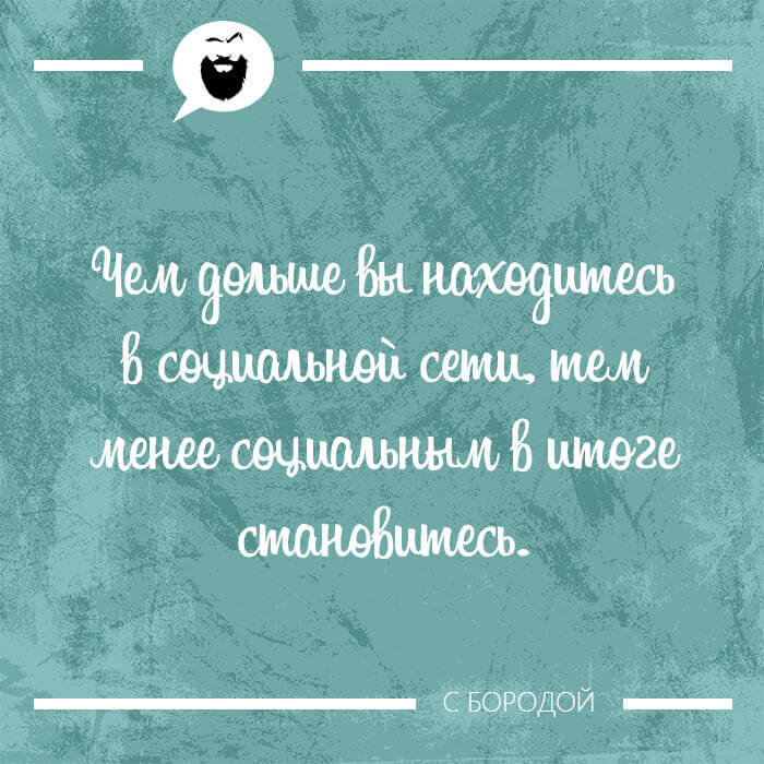В социальной сети