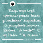 Варить до готовности