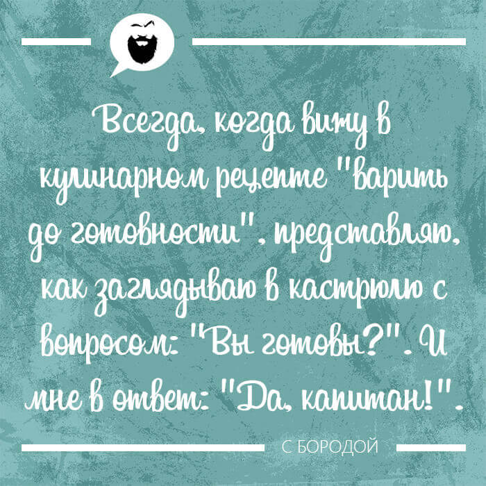 Варить до готовности