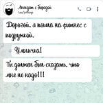 Я пошла на фитнес