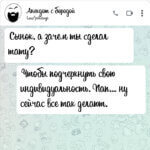 Зачем ты сделал тату