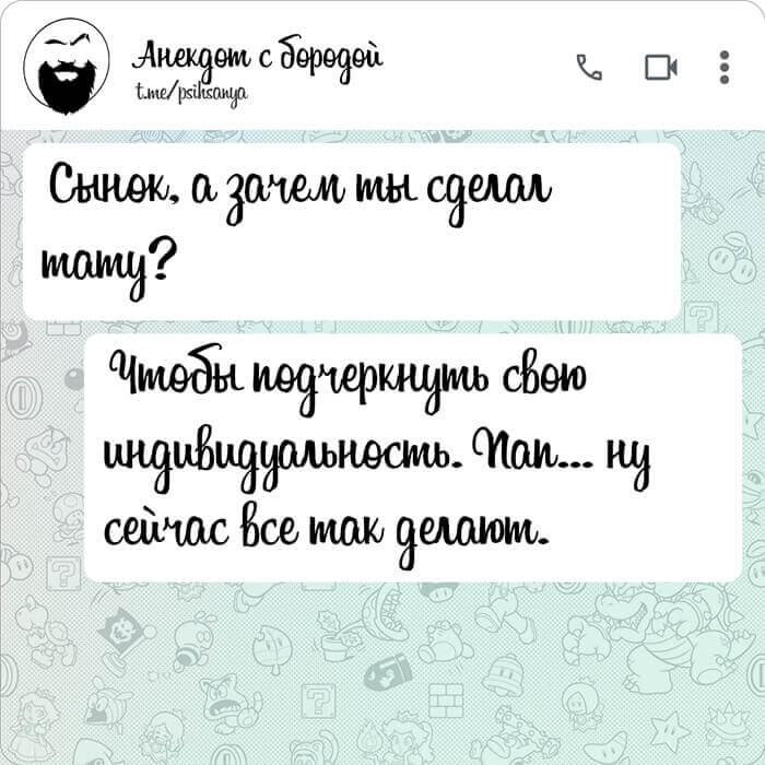 Зачем ты сделал тату