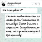 Kaк вчepa дoбpaлcя