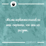 Мамы первоклассников