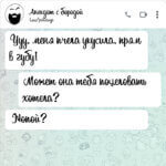 Меня пчела укусила