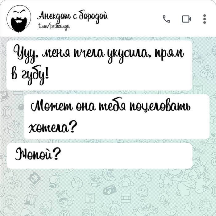 Меня пчела укусила