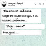 Мобильник перестал работать