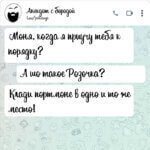 Моня когда я приучу тебя к порядку