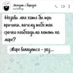Море волнуется