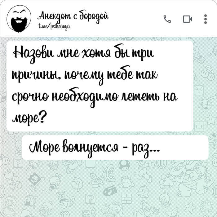 Море волнуется