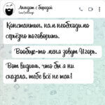Нам необходимо серьёзно поговорить
