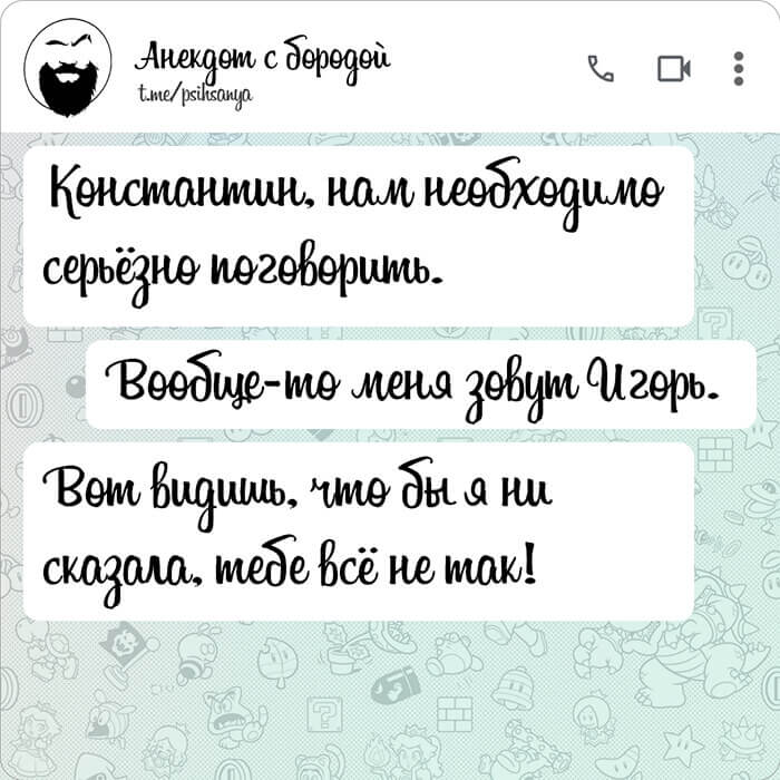 Нам необходимо серьёзно поговорить