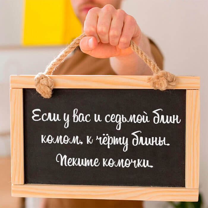 Пеките комочки