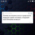 Почему экстрасенсы могут предсказать