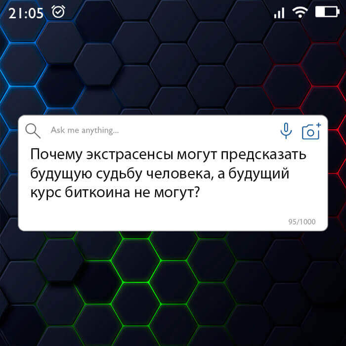 Почему экстрасенсы могут предсказать