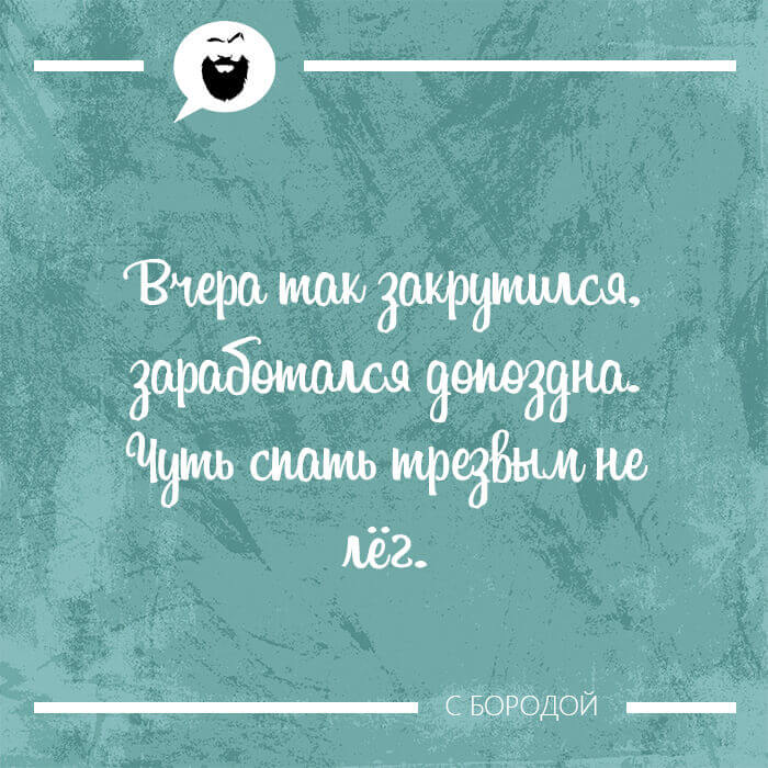 Заработался допоздна