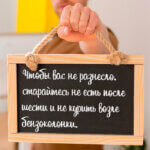 Чтобы вас не разнесло