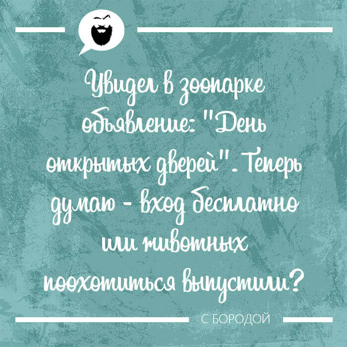 День открытых дверей