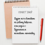легче вставать на работу вовремя