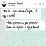 Мама муж меня обидел