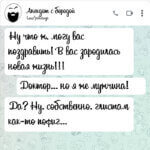 Могу вас поздравить