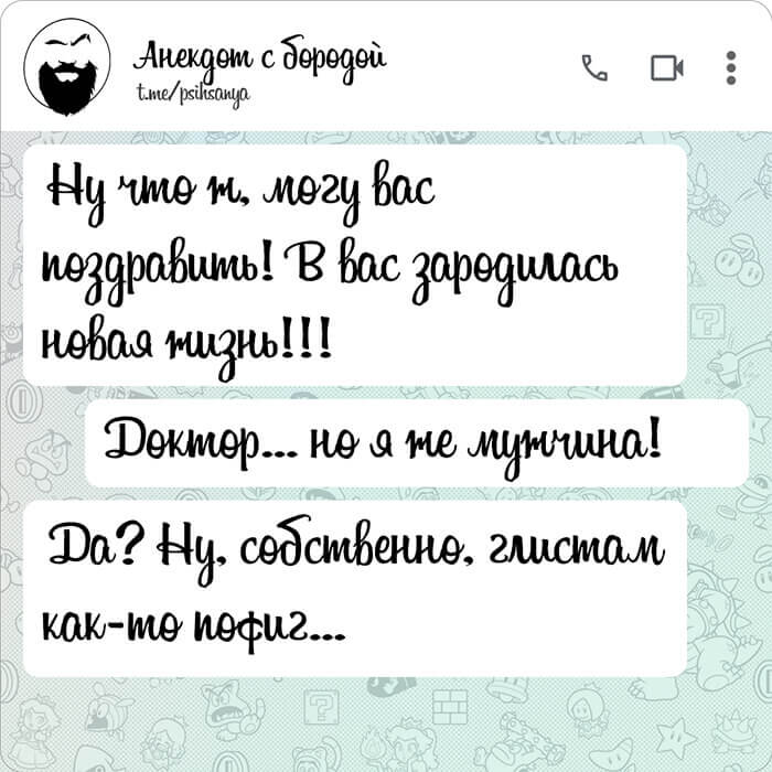 Могу вас поздравить