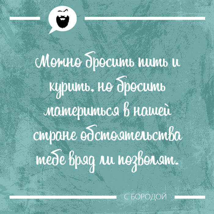 Можно бросить пить и курить