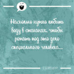 Насколько нужно любить воду в стаканах