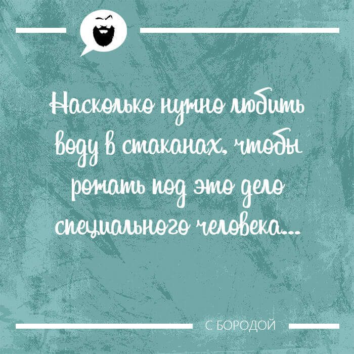 Насколько нужно любить воду в стаканах