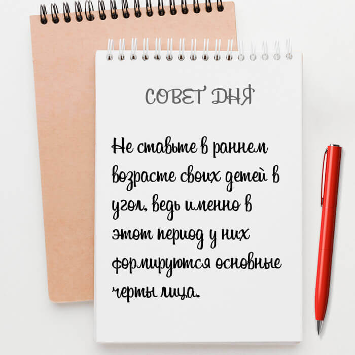 Не ставьте своих детей в угол
