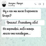 Ну и как ты после вчерашнего?