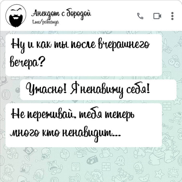 Ну и как ты после вчерашнего?