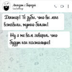 Те зубы что вы мне вставили жутко болят