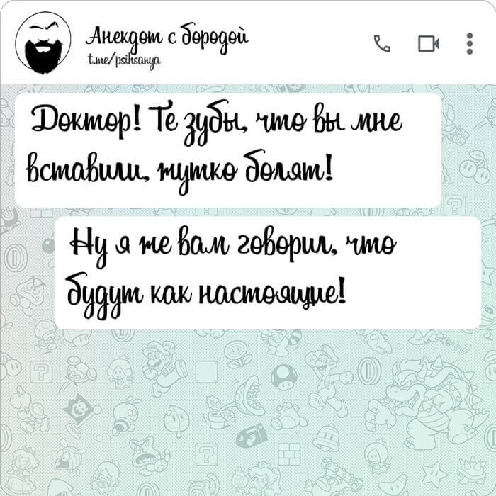 Те зубы что вы мне вставили жутко болят