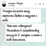 Сегодня помогал отцу перенести бревно и подумал о тебе