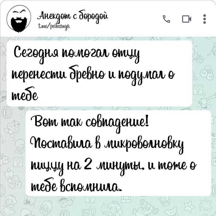 Сегодня помогал отцу перенести бревно и подумал о тебе
