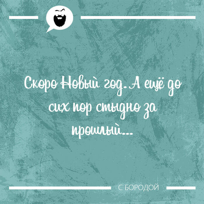 Скоро Новый год