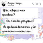 У вас наверное жена красавица