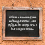 Учите таблицу умножения