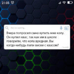 Вы когда-нибудь пили виски с квасом